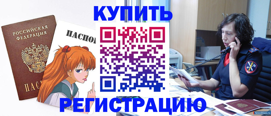 пропишу в квартире в Щёлково