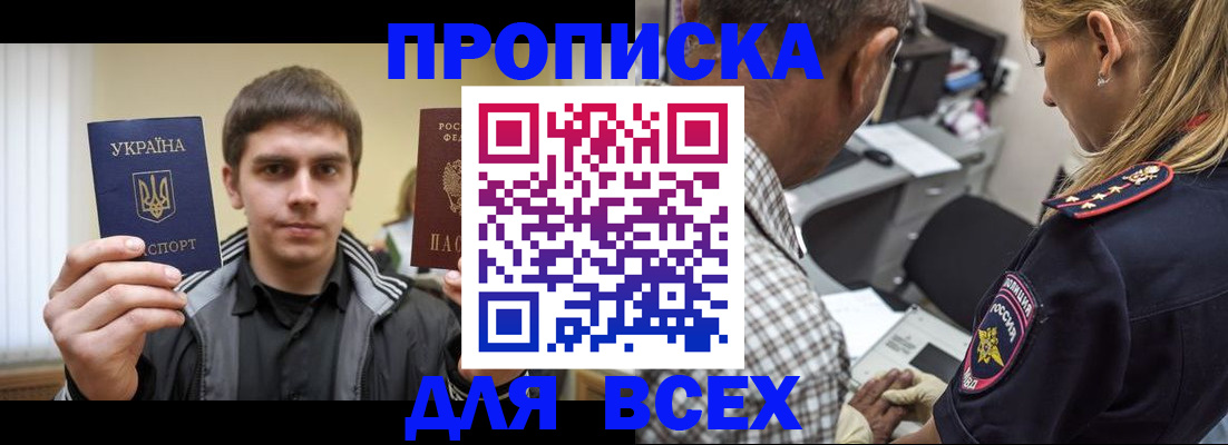 найти адрес прописки в Щёлково