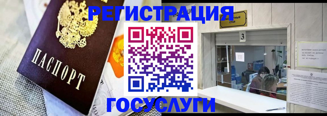 прописка ребенка в Щёлково